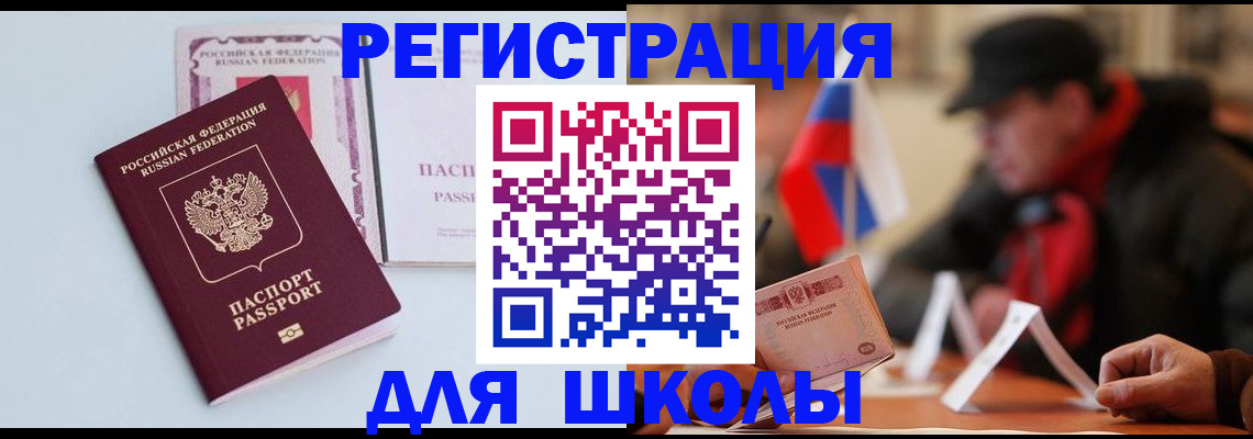 временная регистрация госуслуги в Кыштыме