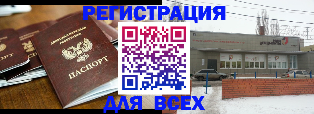 временная регистрация в квартире в Кыштыме