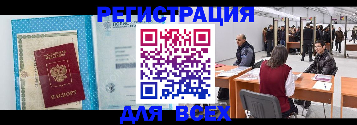 временная регистрация гарантия в Кыштыме