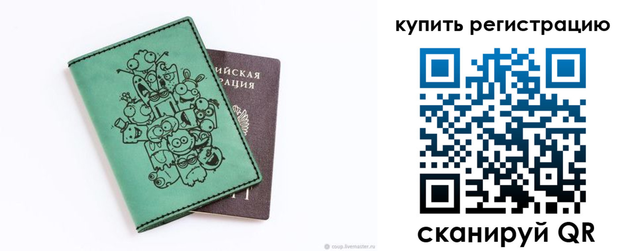 прописка штамп в Кыштыме