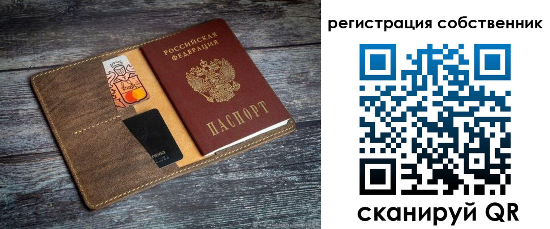 прописка регистрация в Кыштыме